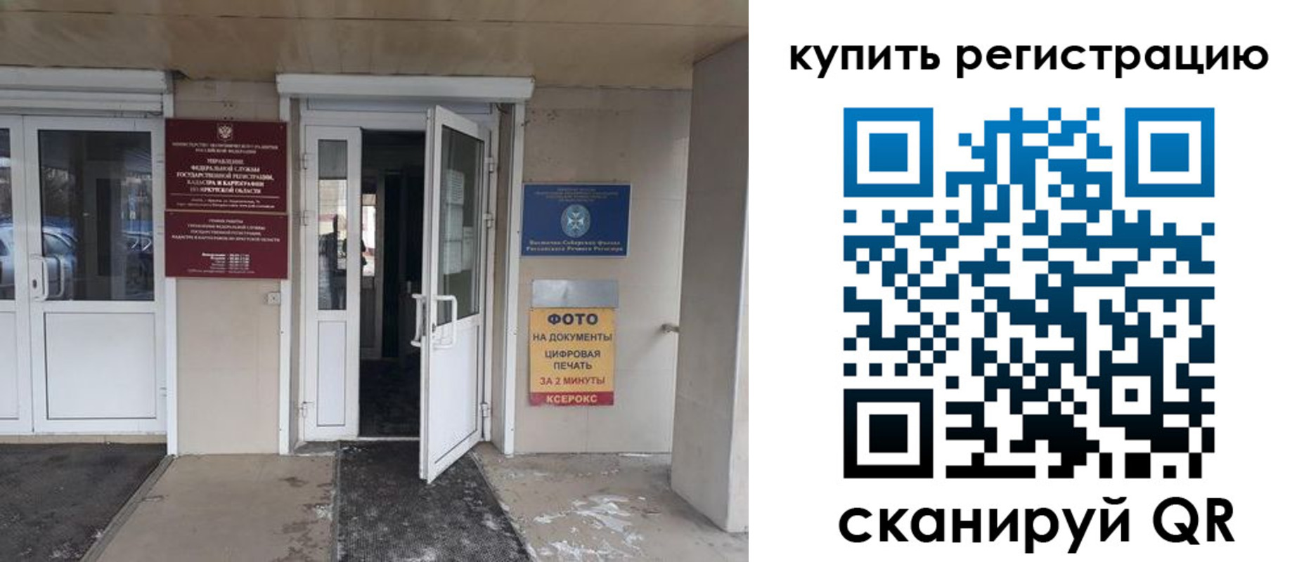 прописка законно в Суворове