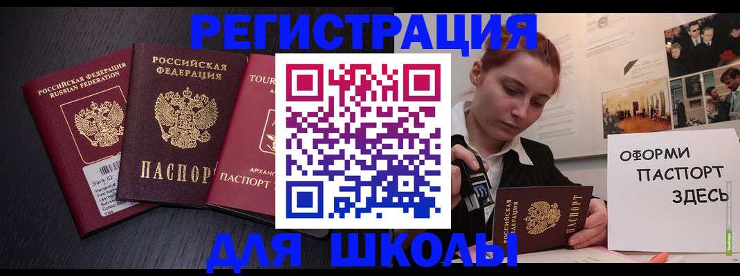 миграционный учет в Суворове