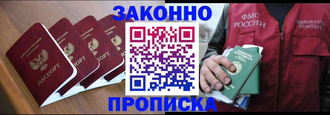 временная регистрация в квартире в Суворове