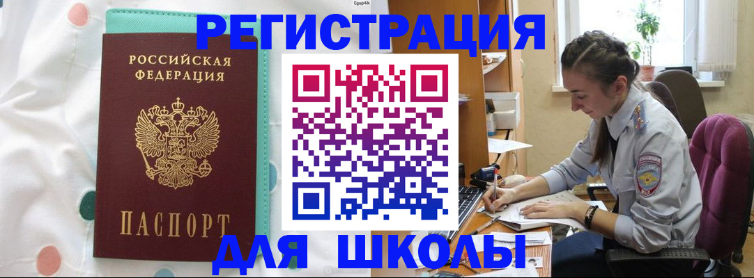 миграционный учет в Суворове
