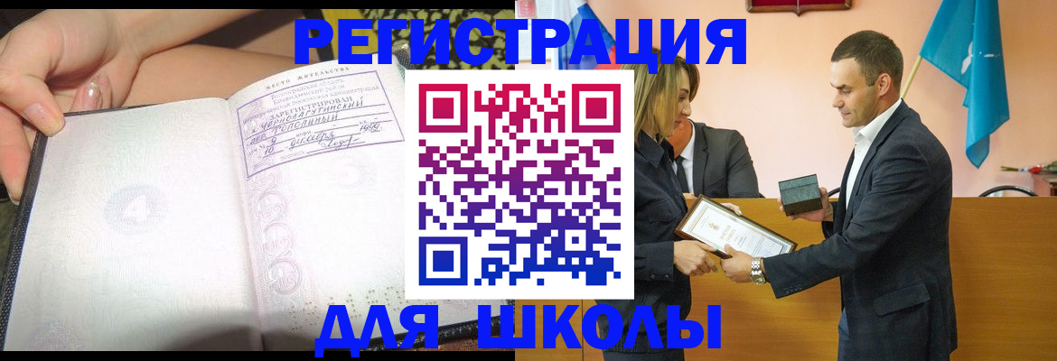 временная регистрация в Суворове