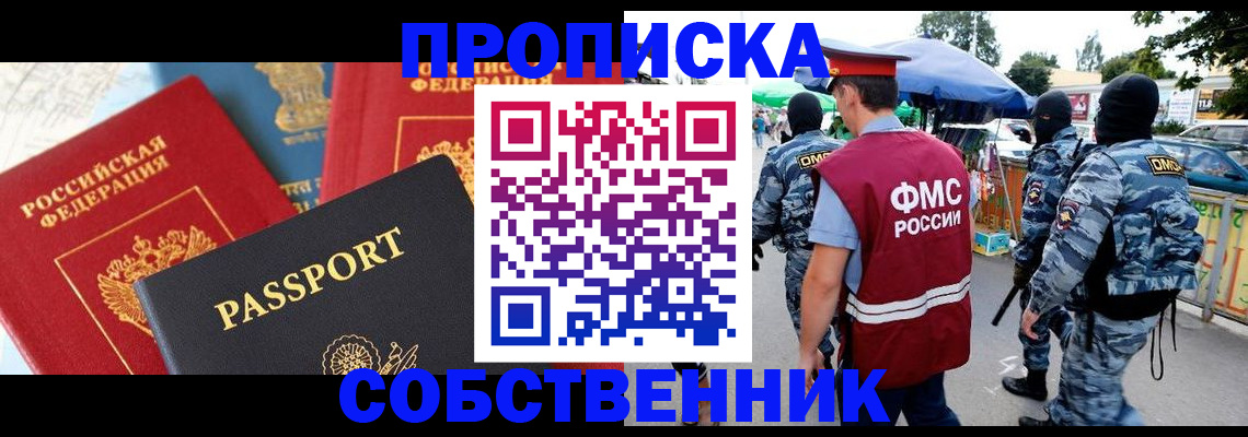 прописка поиск в Суворове