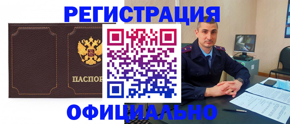 прописка иностранных граждан в Суворове