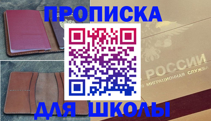 прописка поиск в Суворове