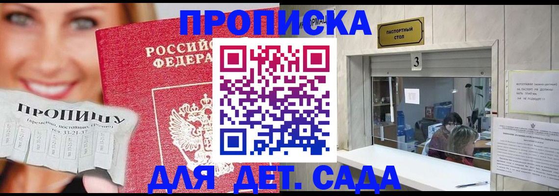 пропишу в квартире в Суворове