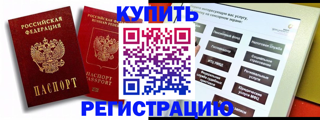 прописка от собственника в Суворове