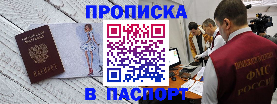 временная регистрация 2025 в Суворове