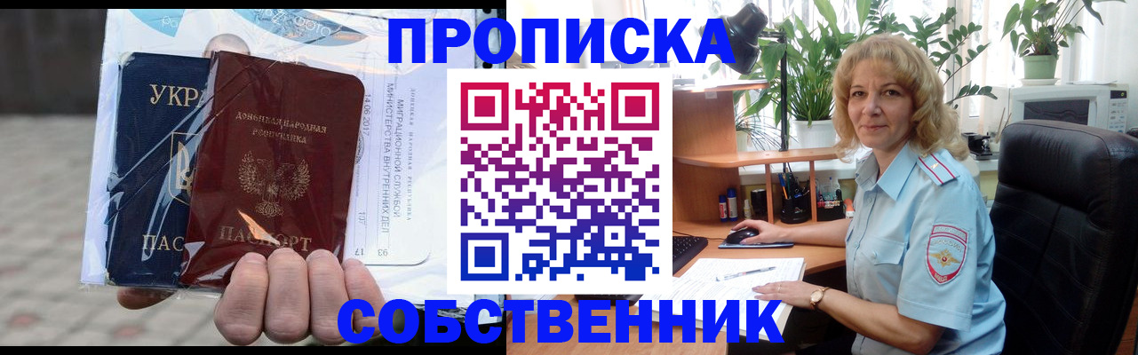 прописка в квартире в Суворове