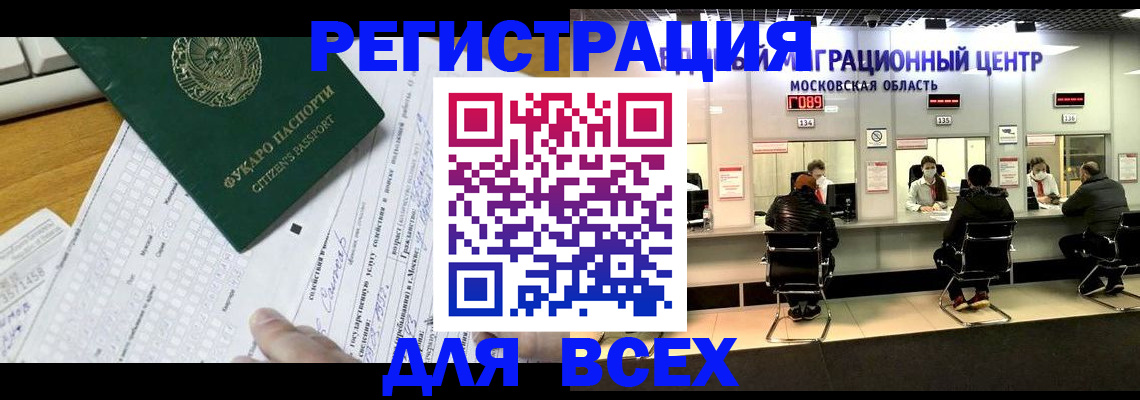 прописка паспорт в Суворове