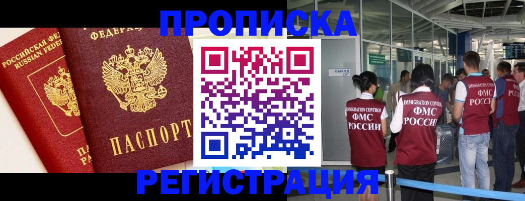 прописка гарантия в Суворове